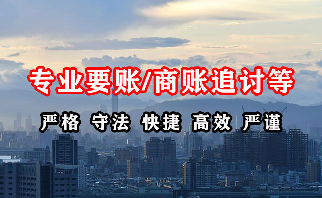 昌江县收债公司